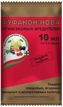 Средство для борьбы с вредителями Зеленая Аптека Садовода Фуфанон-Нова для плодовых, ягодных, овощных культур 10мл