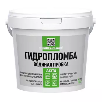 Гидропломба Bitumast Водяная пробка цементная 1 кг