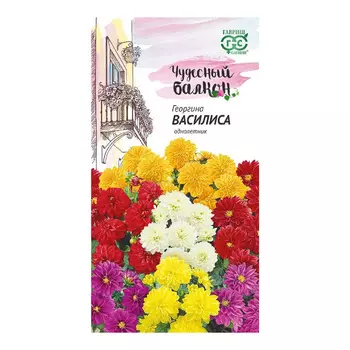Георгина Василиса Гавриш 0,3 г