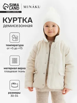 Куртка