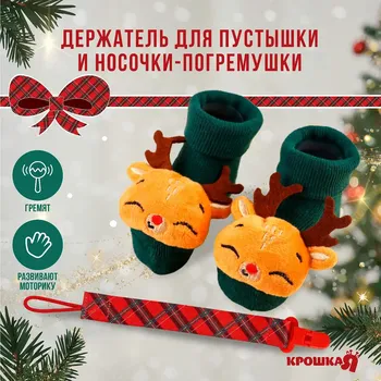 Подарочный набор новогодний