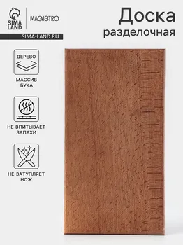 Доска разделочная деревянная magistro, 40223 см, цельный массив бука