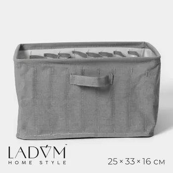 Органайзер для хранения белья ladоm, 9 ячеек, 253316 см, серый