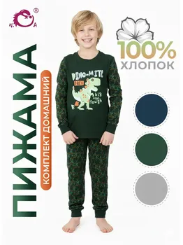 Пижама