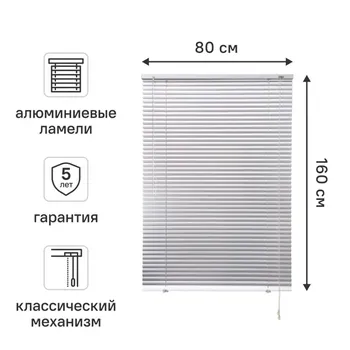 Жалюзи Inspire 80x160 см алюминий цвет серебро