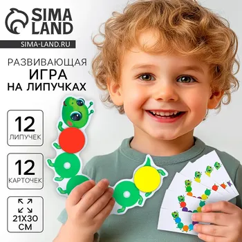 Игра на липучках