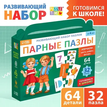 Подарочный набор пазлов
