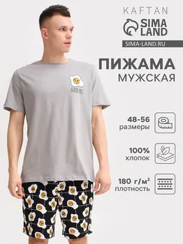 Пижама