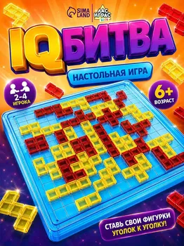 Настольная игра для детей на логику