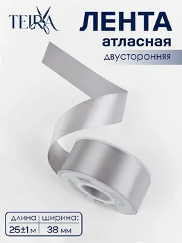 Лента атласная teira, двухсторонняя, 38 мм, 25±1 м, цвет серебряный №837