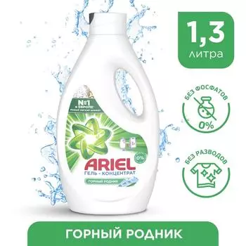 Гель для стирки Ariel Горный родник 20 стирок 1.3л