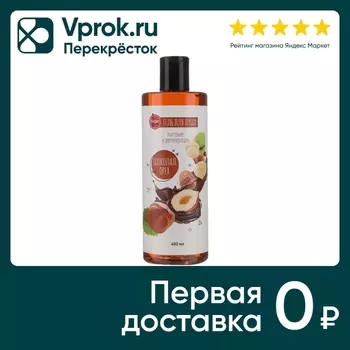 Гель для душа Borger с лесным орехом и шоколадом 400мл