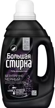 Гель для стирки Большая Стирка для черного белья 30 стирок 1.2л
