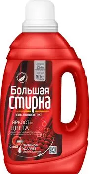 Гель для стирки Большая Стирка для цветного белья 30 стирок 1.2л