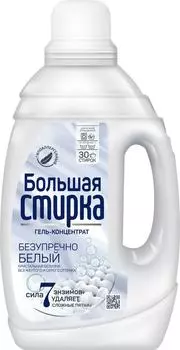 Гель для стирки Большая Стирка для белого белья 30 стирок 1.2л
