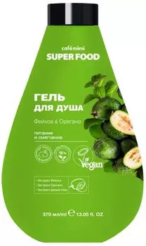 Гель для душа Cafe Mimi Super Food Фейхоа & Орегано 370мл
