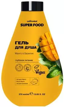 Гель для душа Cafe Mimi Super Food Манго & Базилик 370мл