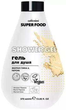 Гель для душа Cafe Mimi Super Food Желтая глина & Персик 370мл