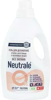 Гель для стирки Neutrale для деликатной стирки шерстяных и шелковых вещей 950мл