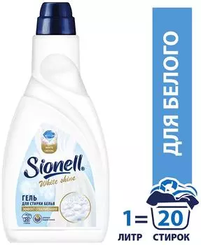 Гель для стирки Sionell White shine для белого белья 1л