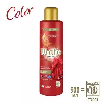 Гель для стирки Woolite Premium Color 900млс доставкой!