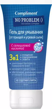 Гель для умывания Compliment No Problem 3в1 с салициловой кислотой 200мл
