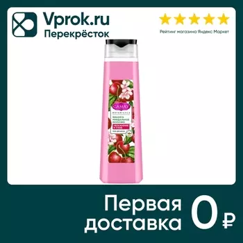 Гель для душа Camay Вишня и миндальное молочко 400мл