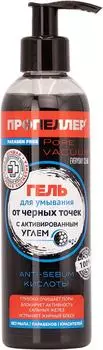 Гель для умывания Пропеллер Pore Vacuum от черных точек с активированным углем 250мл