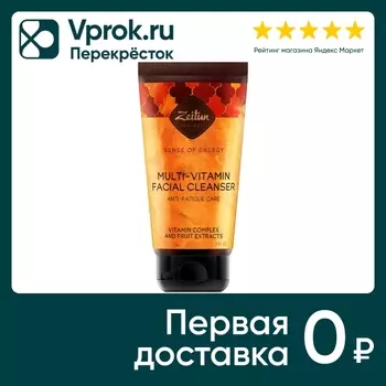Гель для умывания Zeitun Ритуал энергии 150мл