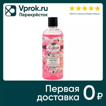 Гель для душа Dalan Le Jardin Парфюмированный аромат Пиона и розы 500мл