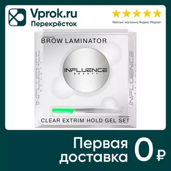 Гель для бровей Influence Beauty Brow Laminator фиксатор без утяжеления прозрачный 4.5г
