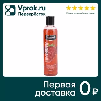 Гель для душа Deep Fresh Клубника отшелушивающий 400мл