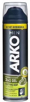 Гель для бритья и умывания Arko Men 2в1 Soothing Hemp с маслом семян конопли 200мл