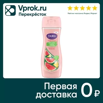Гель для душа Duru Organic Fruit Арбуз и ананас 450мл