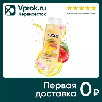 Гель для душа EXXE манго и орхидея 400млс доставкой!