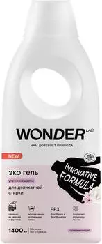Гель для деликатной стирки Wonder Lab Эко Утренние цветы 1400мл