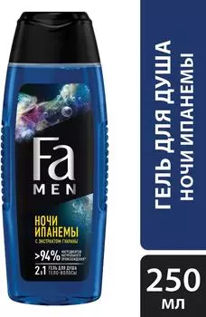 Гель для душа Фа Men Ночи Ипанемы 250млс доставкой!
