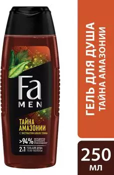 Гель для душа Fa Men Тайна Амазонии 2-в-1 с экстрактом бобов тонка 250мл