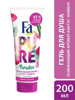 Гель для душа Fa Pure Paradise с освежающим ароматом кактуса-бамбука 200мл