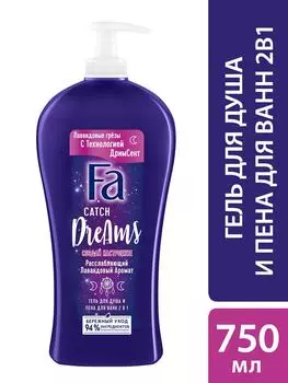 Гель для душа и пена для ванн 2-в-1 Fa Catch Dreams с расслабляющим лавандовым ароматом 750мл