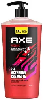 Гель для душа и шампунь AXE 2в1 Phoenix xxl 700мл