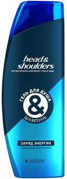 Гель для душа и шампунь Head&amp;Shoulders 2в1 Заряд энергии 360мл