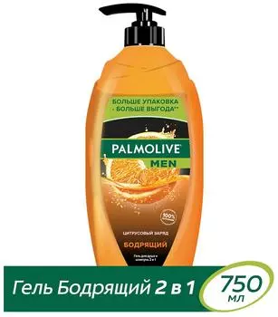 Гель для душа Palmolive Men Бодрящий Цитрусовый Заряд 2 в 1 для тела и волос 750мл