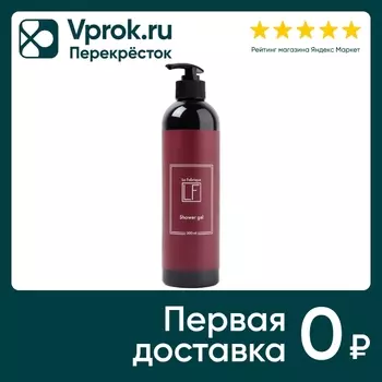 Гель для душа La Fabrique табак и вишня 500мл