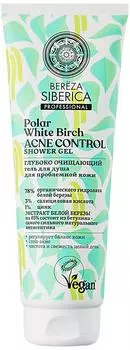 Гель для душа Natura Siberica Acne control 200мл