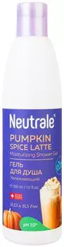 Гель для душа Neutrale Pumpkin Spice Latte увлажняющий 300мл