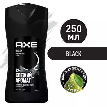Гель для душа Акс Black Морозная груша и Кедр Свежесть 12 часов 250мл