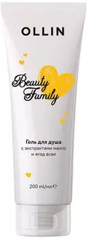 Гель для душа Ollin Beauty Family с экстрактами манго и ягод асаи 200мл