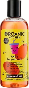 Гель для душа Organic Kitchen Juice Be Yourself антиоксидантный 270мл