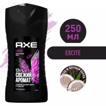 Гель для душа Акс Excite Аромат кокоса и черного перца Свежесть 12 часов 250мл